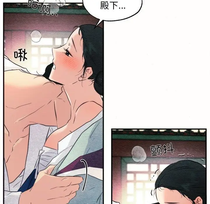 漫画《狂眼》第52话第65张图