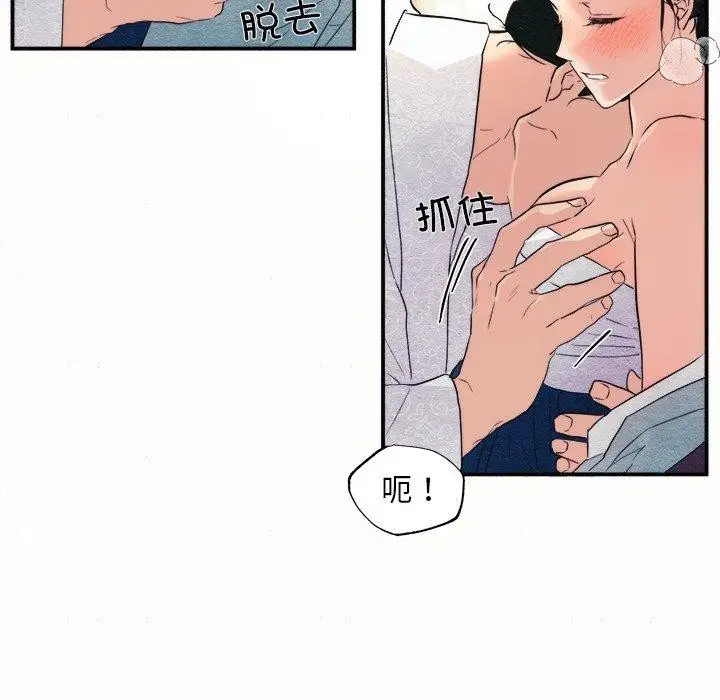 漫画《狂眼》第52话第66张图