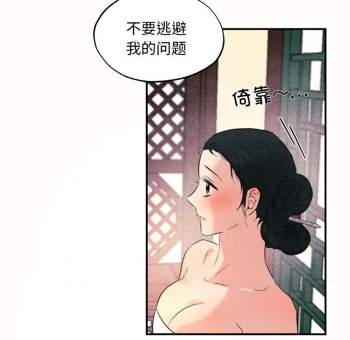 漫画《狂眼》第52话第69张图