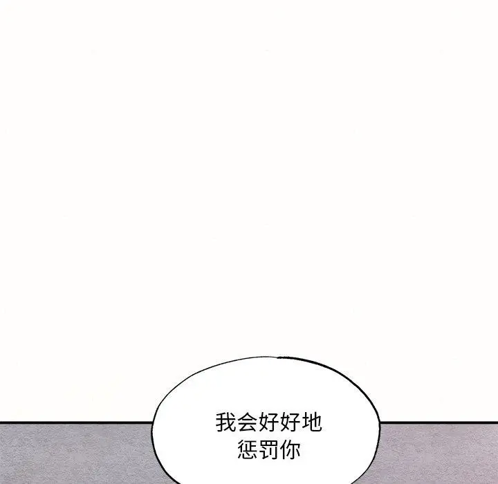 漫画《狂眼》第52话第77张图