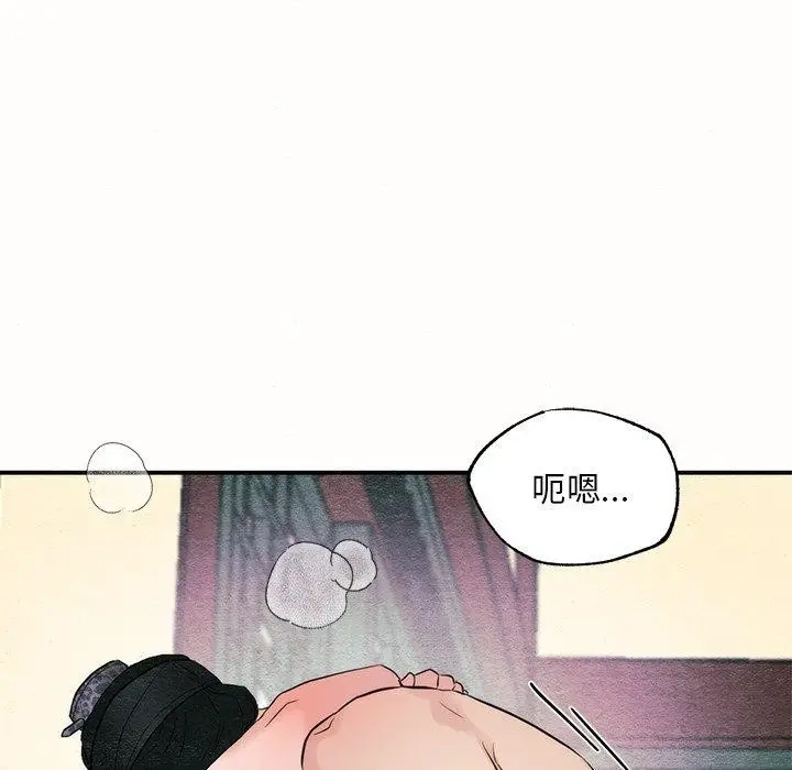 漫画《狂眼》第52话第83张图