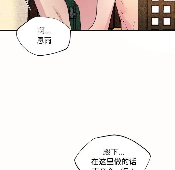 漫画《狂眼》第52话第85张图