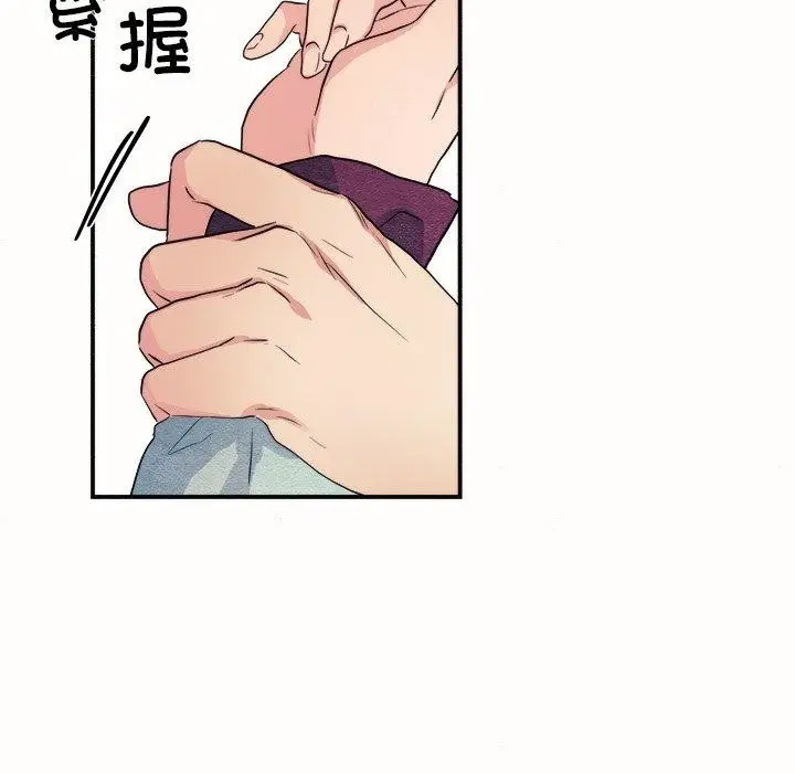 漫画《狂眼》第52话第9张图
