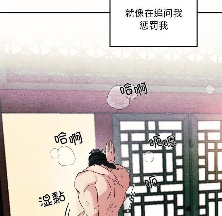 漫画《狂眼》第52话第90张图