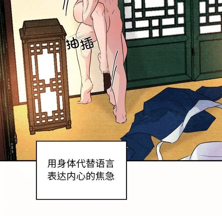 漫画《狂眼》第52话第91张图