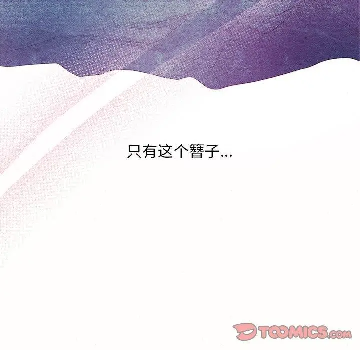 漫画《狂眼》第52话第98张图