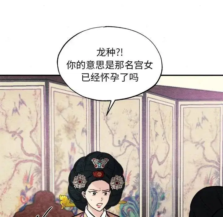 漫画《狂眼》第53话第102张图