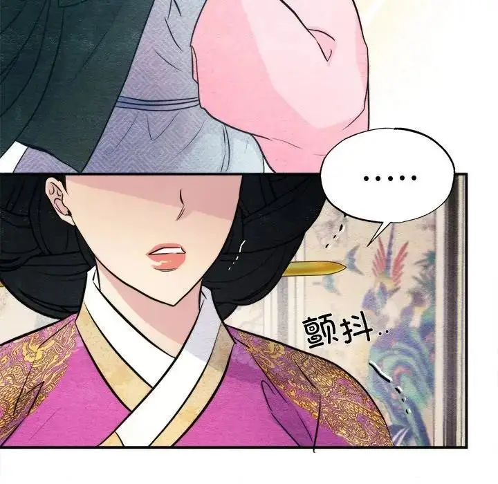 漫画《狂眼》第53话第106张图