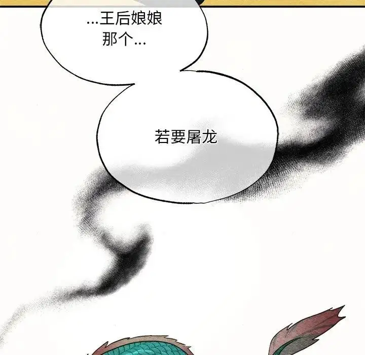 漫画《狂眼》第53话第115张图