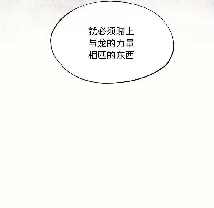 漫画《狂眼》第53话第118张图