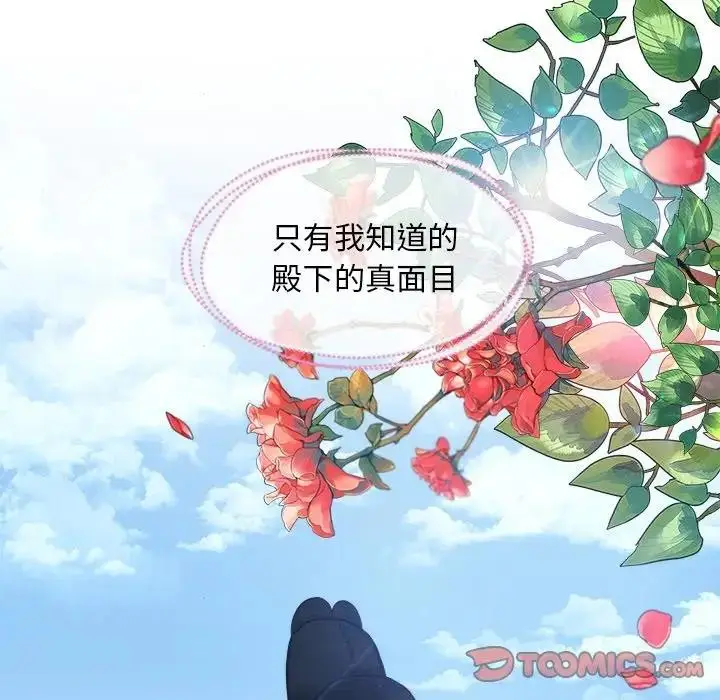 漫画《狂眼》第53话第14张图