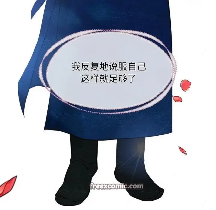 漫画《狂眼》第53话第16张图