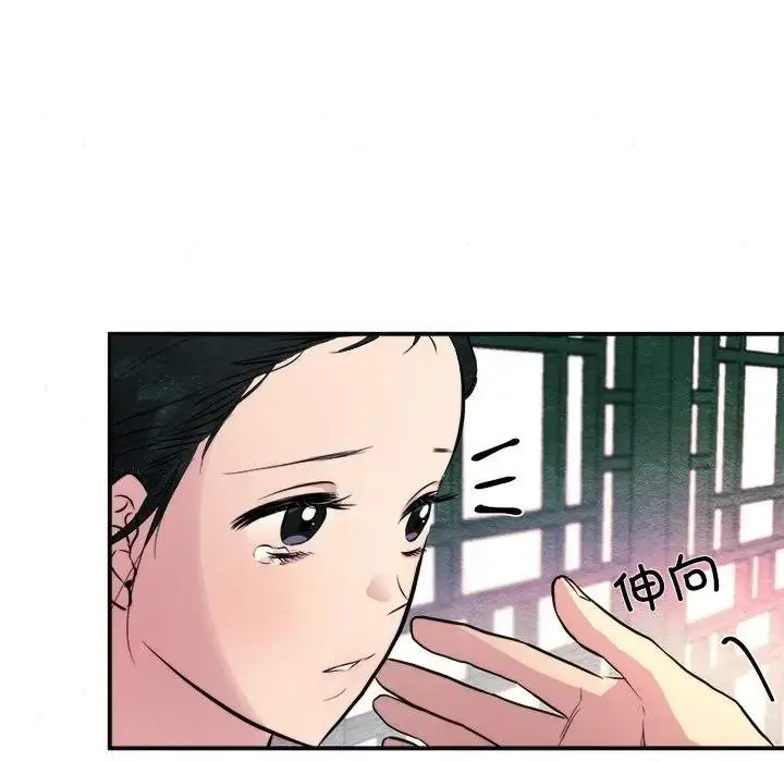 漫画《狂眼》第53话第17张图
