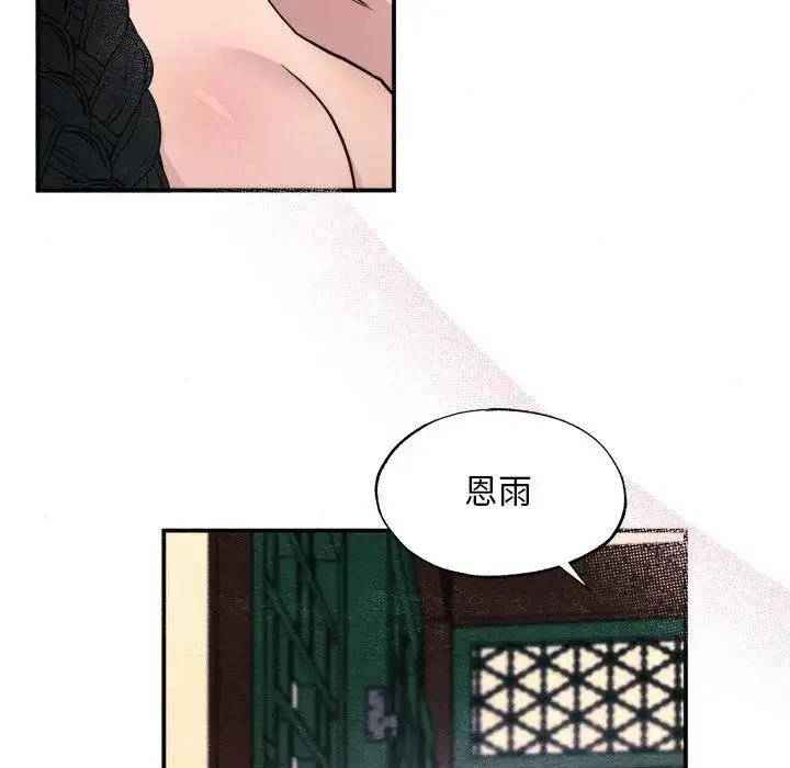 漫画《狂眼》第53话第19张图