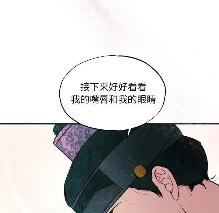 漫画《狂眼》第53话第21张图