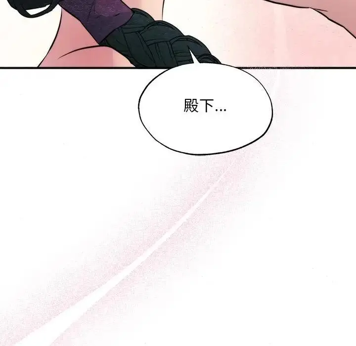 漫画《狂眼》第53话第23张图