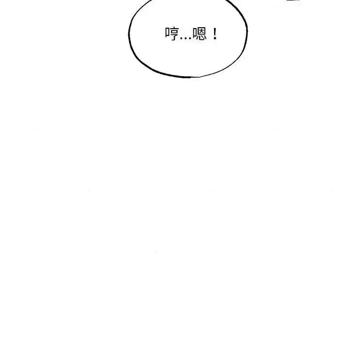 漫画《狂眼》第53话第27张图