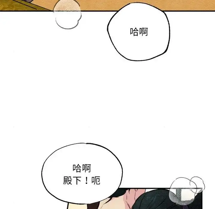 漫画《狂眼》第53话第30张图