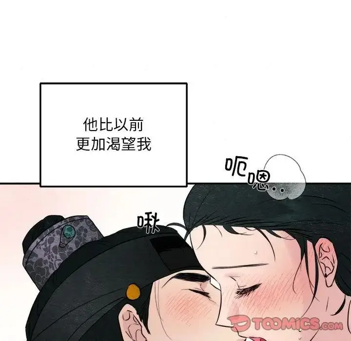 漫画《狂眼》第53话第38张图