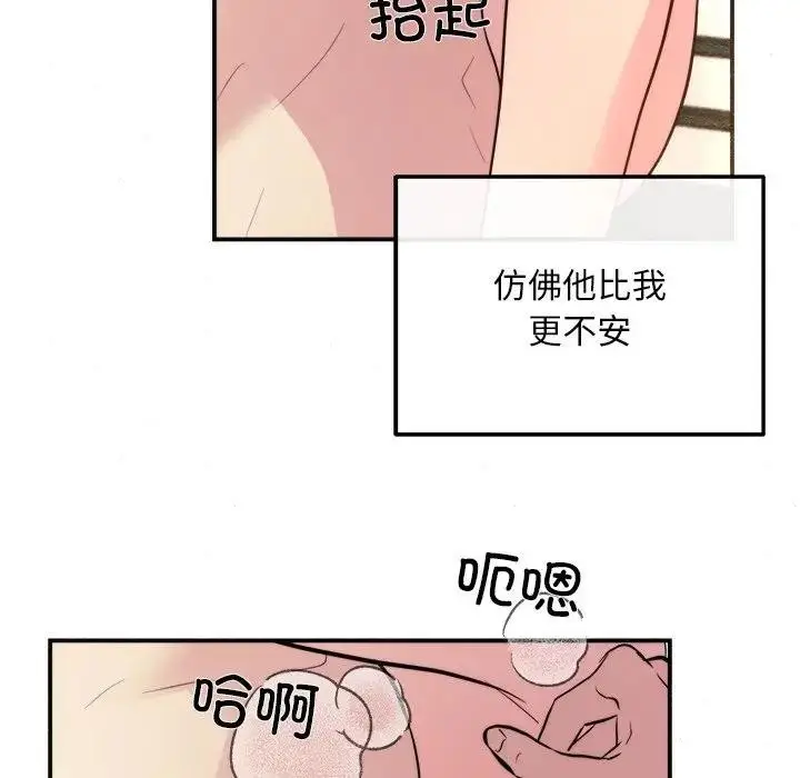 漫画《狂眼》第53话第41张图