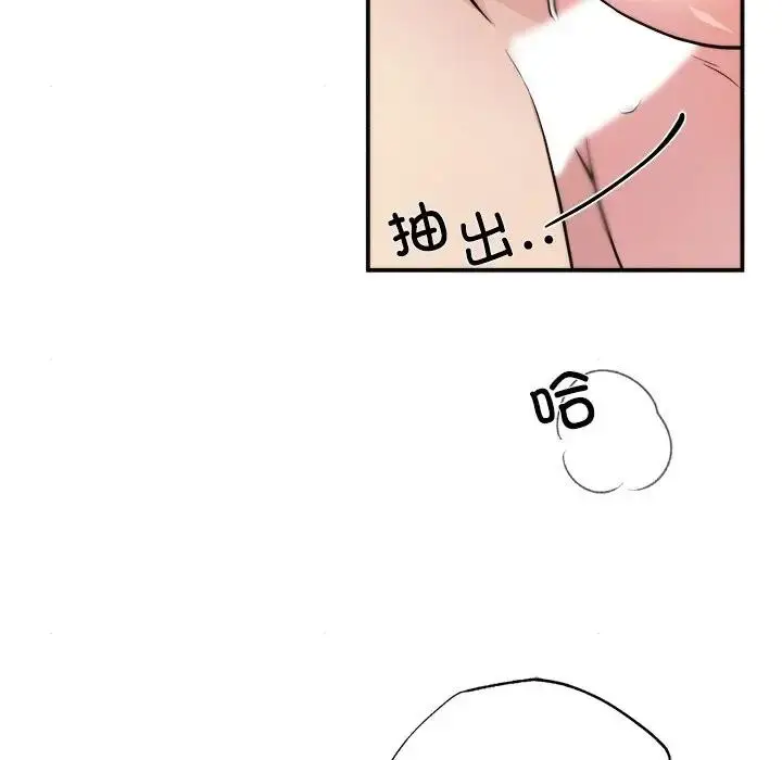 漫画《狂眼》第53话第47张图