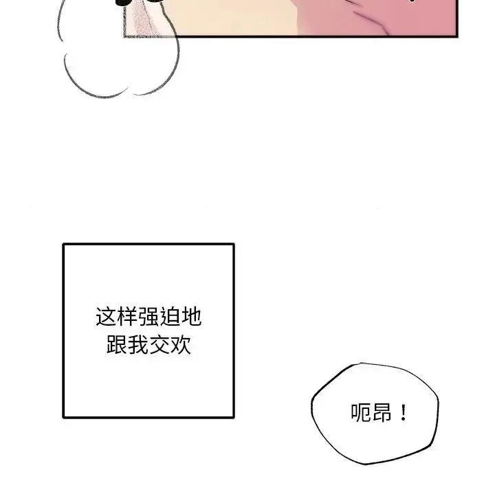漫画《狂眼》第53话第51张图