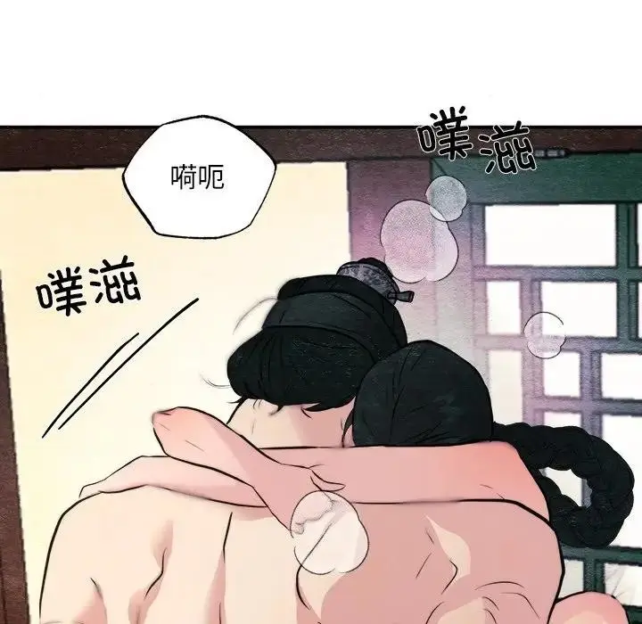 漫画《狂眼》第53话第52张图