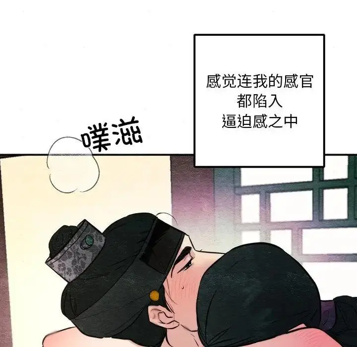 漫画《狂眼》第53话第55张图