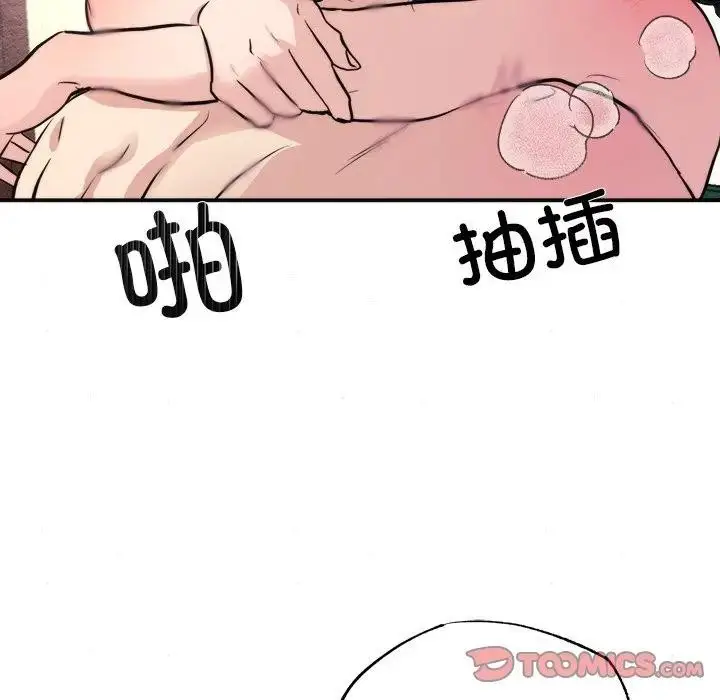 漫画《狂眼》第53话第56张图