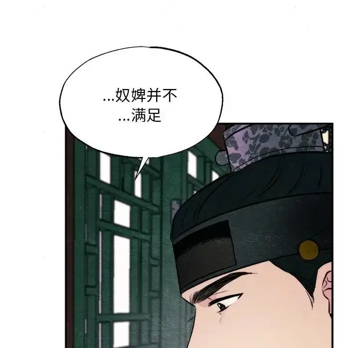 漫画《狂眼》第53话第6张图