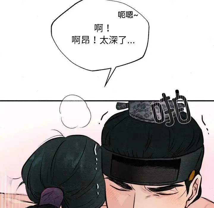 漫画《狂眼》第53话第65张图
