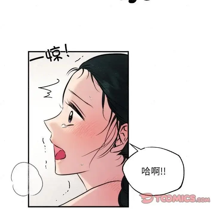 漫画《狂眼》第53话第68张图