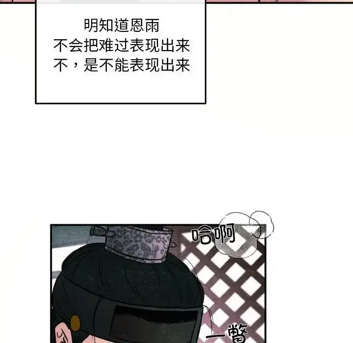 漫画《狂眼》第53话第72张图