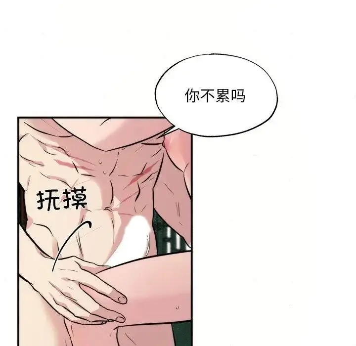 漫画《狂眼》第53话第76张图
