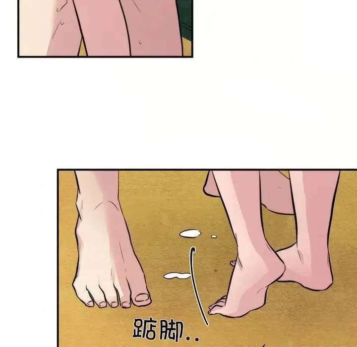 漫画《狂眼》第53话第77张图