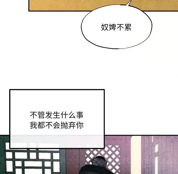 漫画《狂眼》第53话第78张图