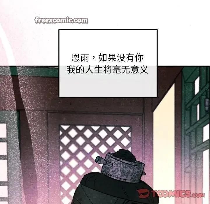 漫画《狂眼》第53话第80张图