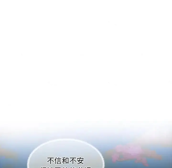 漫画《狂眼》第53话第89张图