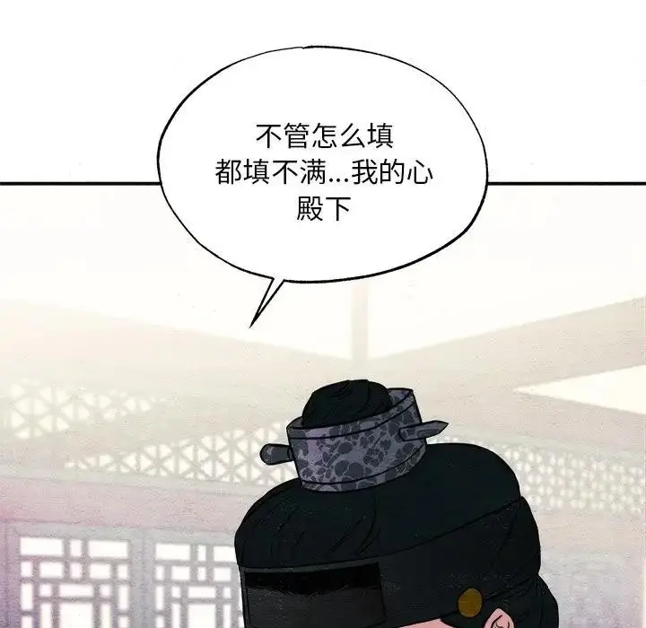 漫画《狂眼》第53话第9张图