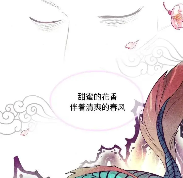 漫画《狂眼》第53话第94张图