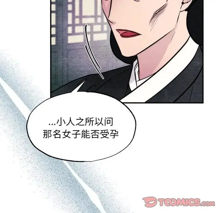 漫画《狂眼》第53话第98张图