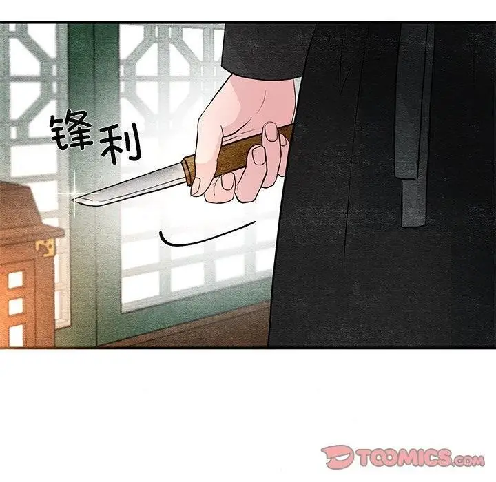漫画《狂眼》第54话第10张图