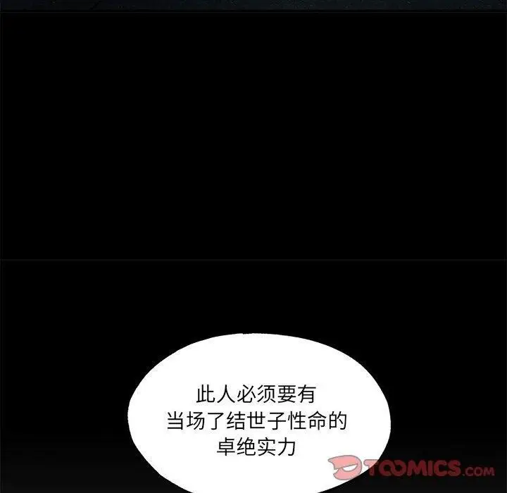 漫画《狂眼》第54话第110张图