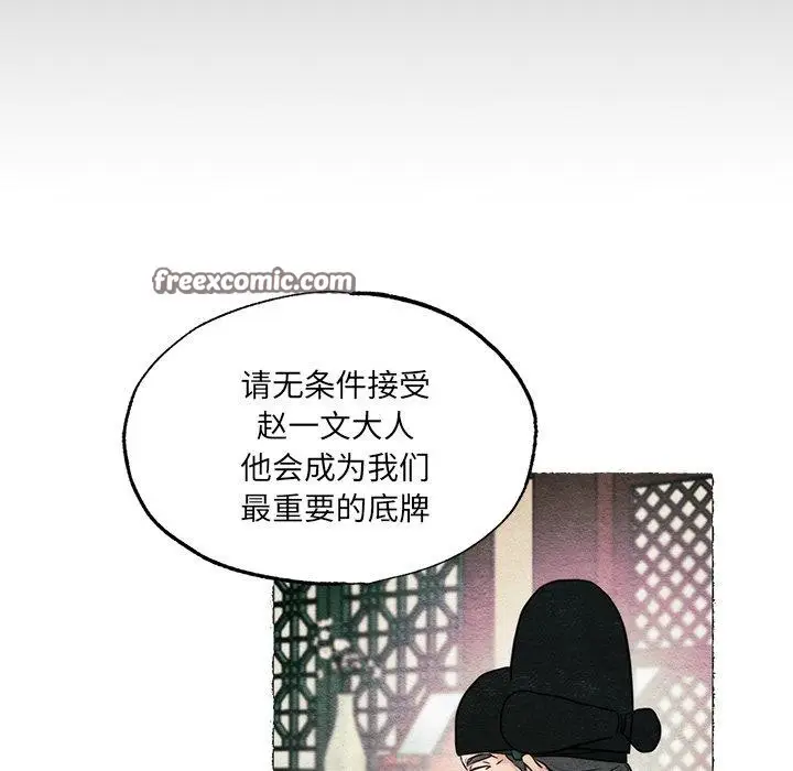 漫画《狂眼》第54话第112张图