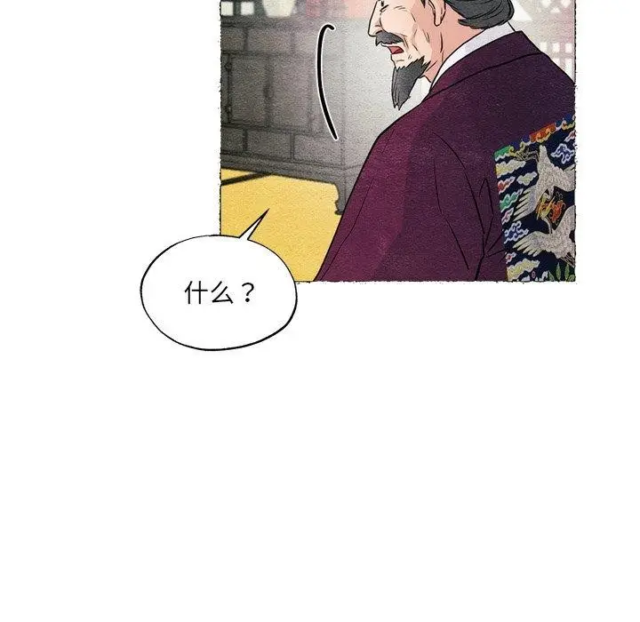 漫画《狂眼》第54话第113张图
