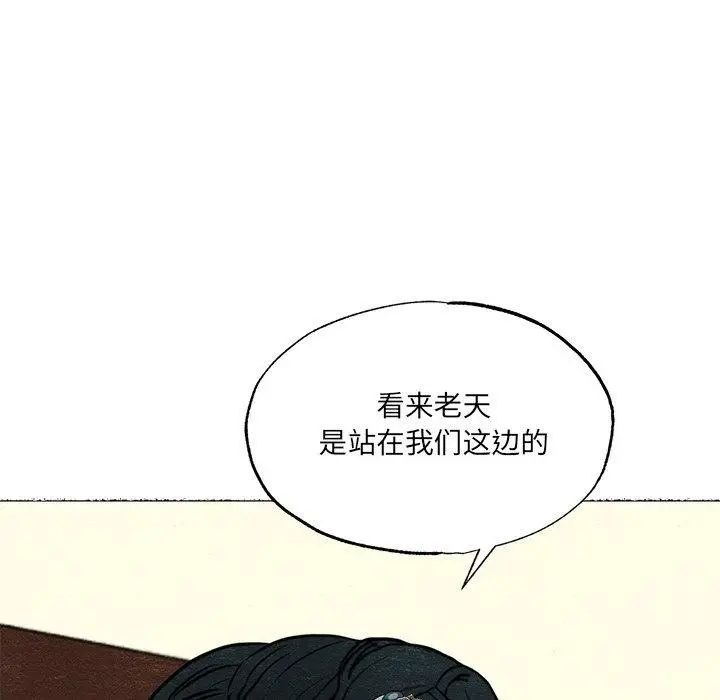 漫画《狂眼》第54话第114张图
