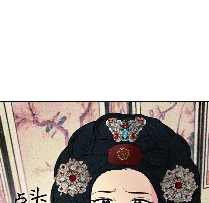 漫画《狂眼》第54话第15张图