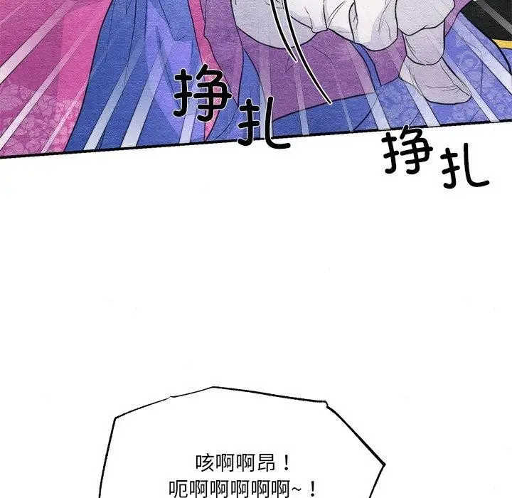 漫画《狂眼》第54话第23张图
