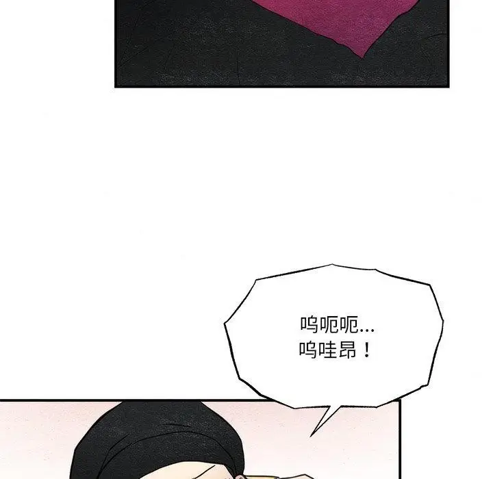 漫画《狂眼》第54话第25张图
