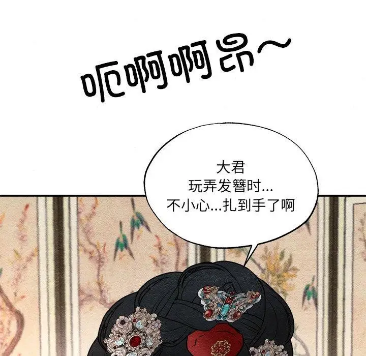 漫画《狂眼》第54话第28张图